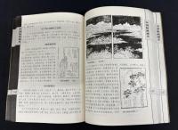 中国版画通史