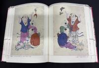 伝統錦竹年画精品集
