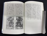 中國伝統年画論集