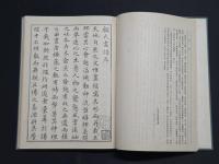 顧氏画譜