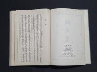 顧氏画譜