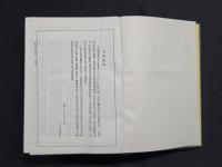中国美術家人名辞典
