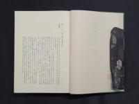 古漢字典