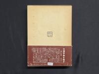 古漢字典