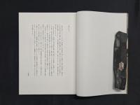 開館10周年・市制施行90周年記念特別展 小江戸川越江戸絵画 職人尽絵と三十六歌仙額