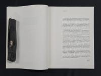 「世紀をつらぬく福沢諭吉―没後100年記念―」展