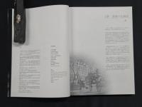 清親と安治―光線画の時代