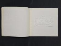 方増先 画集