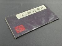 大康印稿
