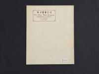 明代民間青花瓷画