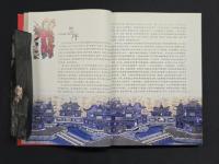 新春吉祥画―中国木版年画