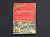 新春吉祥画―中国木版年画