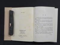 故宮博物院歴代芸術館陳列品図目