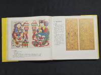 河北武強年画