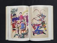綿竹年画