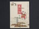 朱仙鎮年画七日談