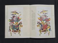 蘇州桃花塢木版年画