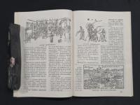 文物・考古専刊 第十九種(民間工芸) 第三号 中国伝統民間年画研究