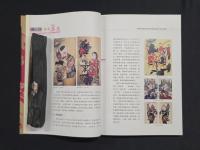 河北民俗文化叢書　武強年画