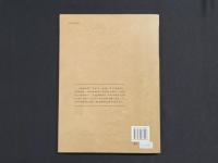 河北民俗文化叢書　武強年画
