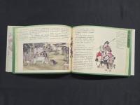 綿竹木版年画