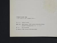 中国蘇州年画展 息づく民衆の祈りと喜び、民俗絵画の400年