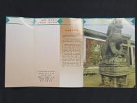中国民間美術叢書・絶活児