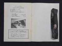 日・中・ロ 国際シンポジウム論文集 世界から見た中国民間版画