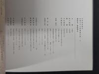 中国近代名家書画全集6博抱石／東欧写生