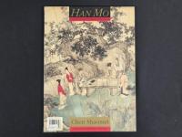 中国近代名家書画全集19 陳少梅／扇面・花鳥