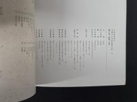 中国近代名家書画全集19 陳少梅／扇面・花鳥