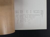 中国近代名家書画全集31 金章/金魚百影