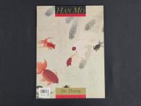 中国近代名家書画全集31 金章/金魚百影