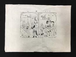 中国版画・年画　河北省武強・三人結拝