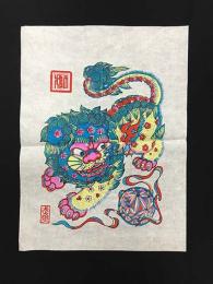 中国版画・年画　河北省武強・獅子