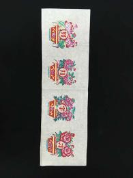 中国版画・年画　河北省武強・努力学習
