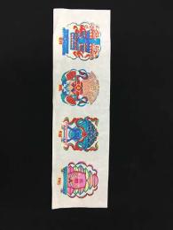 中国版画・年画　河北省武強・銅糧煤肥