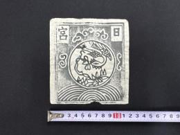 中国古版画　雲南紙馬・日宮