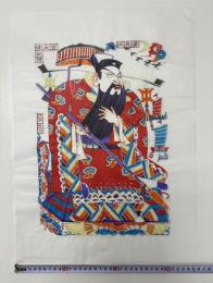 中国版画・年画　三国志・曹孟徳（曹操孟徳）