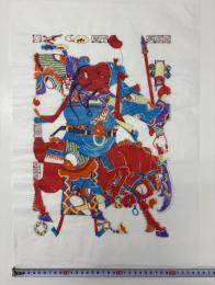 中国版画・年画　三国志・関雲長（関羽雲長）
