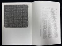 近年新出歴代碑志精選系列　北魏元昭墓志　初拓本