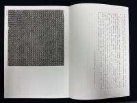 近年新出歴代碑志精選系列　北魏王蛟墓志　初拓本