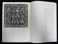 近年新出歴代碑志精選系列　唐侯知什墓志　初拓本