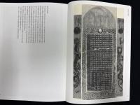 近年新出歴代碑志精選系列　漢●忍令景君碑　初拓本