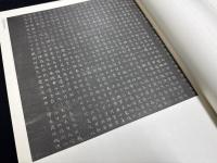 近年新出歴代碑志精選系列　隋楊●墓志　初拓本