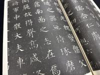 近年新出歴代碑志精選系列　隋楊●墓志　初拓本