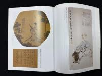 任伯年画集　上下巻