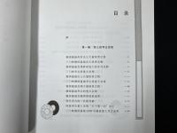 虢国墓地的友現与研究