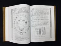 虢国墓地的友現与研究