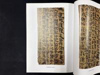 中国簡牘書法係列 甘粛金塔漢簡